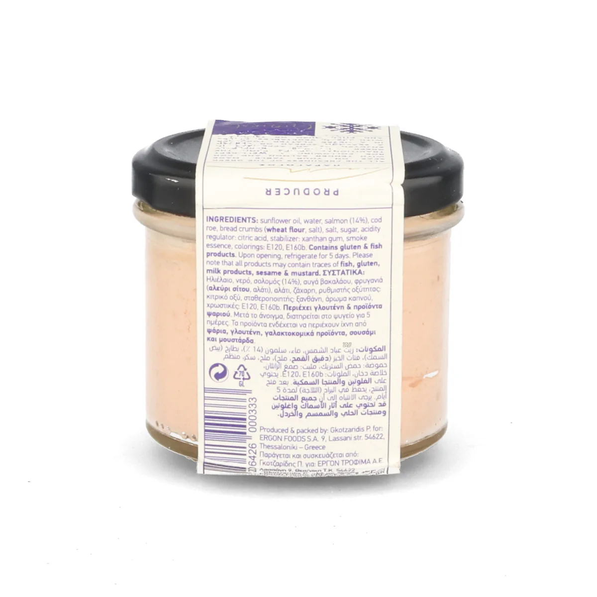 Ergon Originals Greek Smoked Salmon Spread, 90g - Image 2