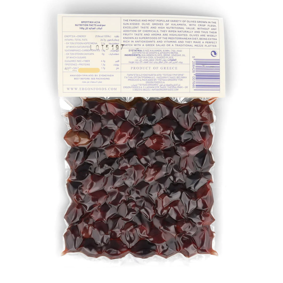 Ergon Originals Vacuum Sealed Kalamata Olives, 250g - Image 2