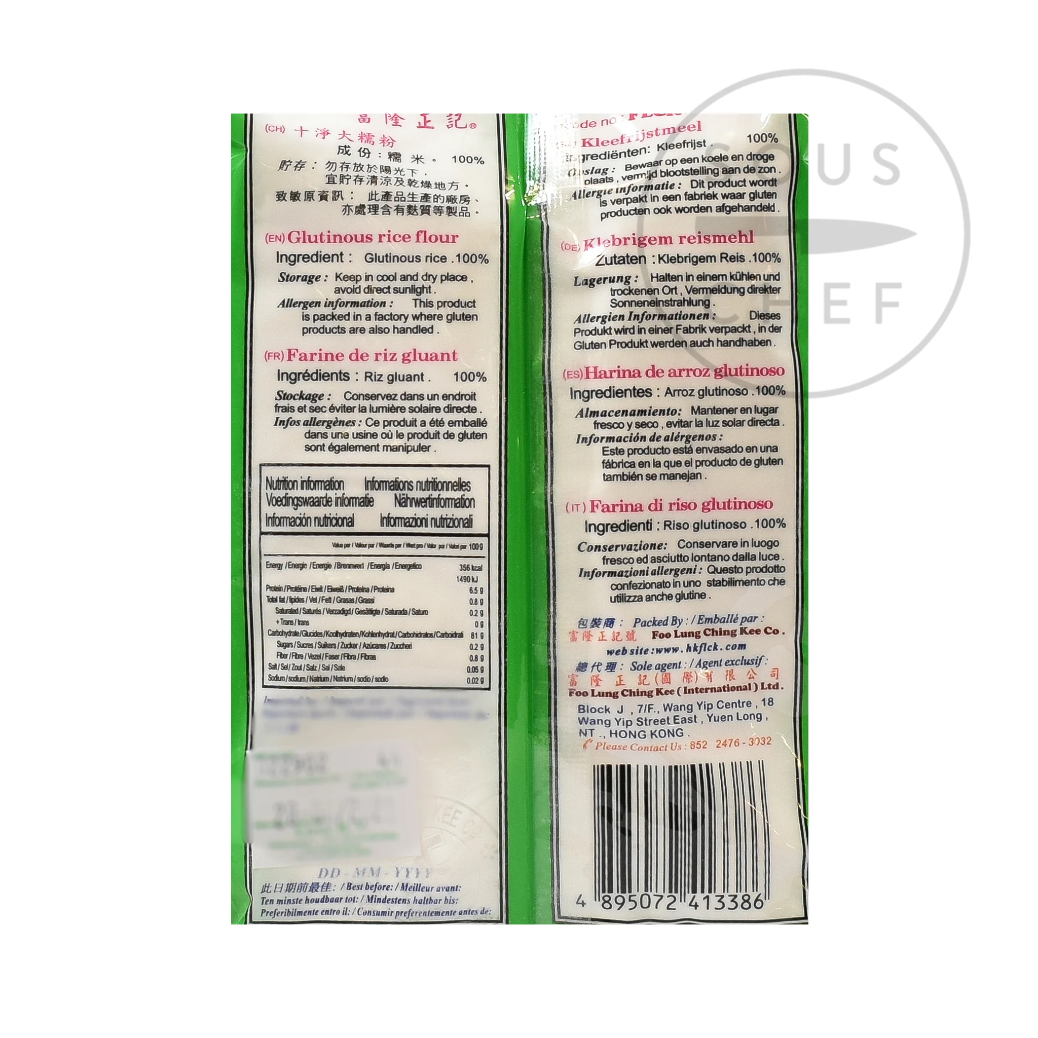 Glutinous Rice Flour, 450g - Image 3