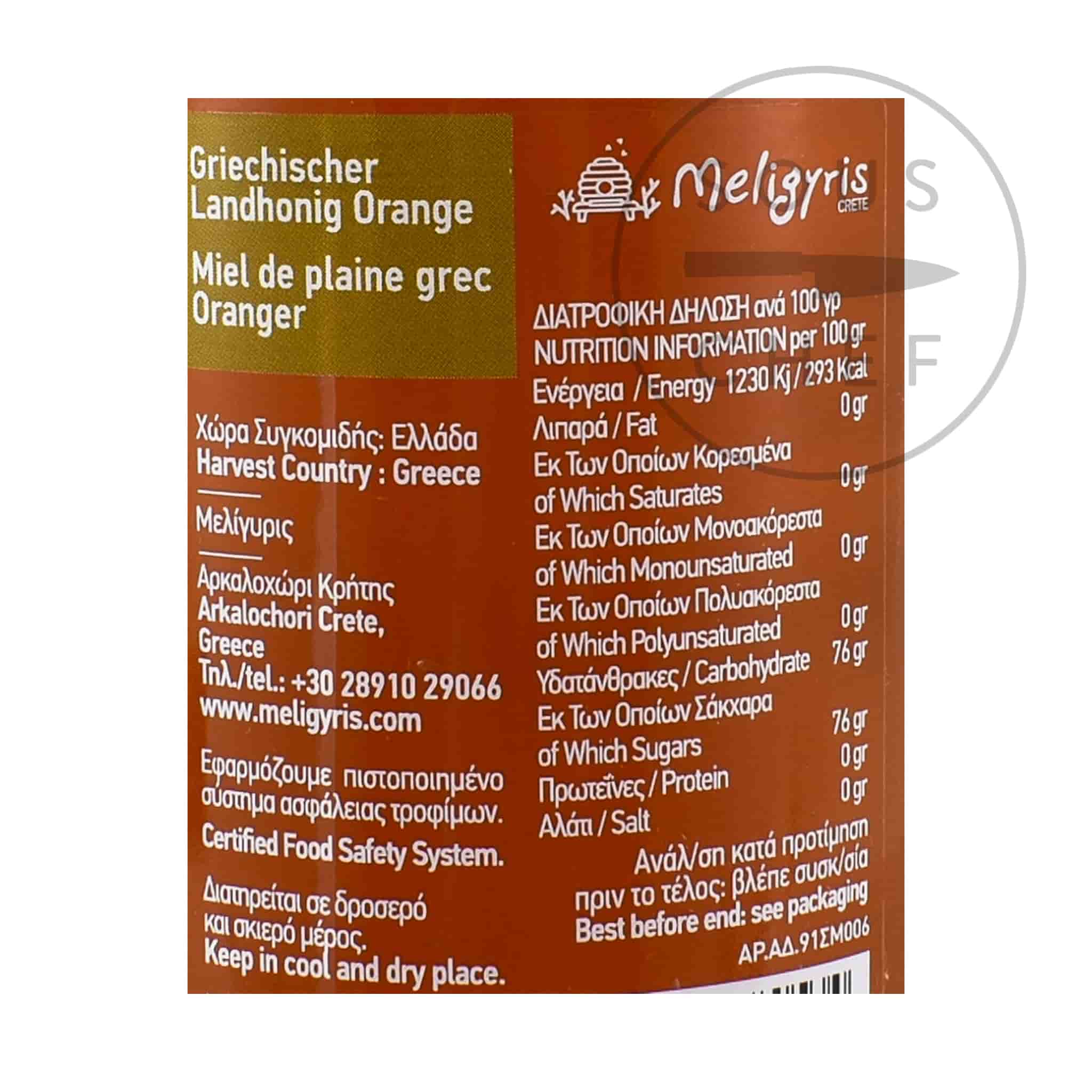 Meligyris Orange Blossom Honey, 270g - Image 2
