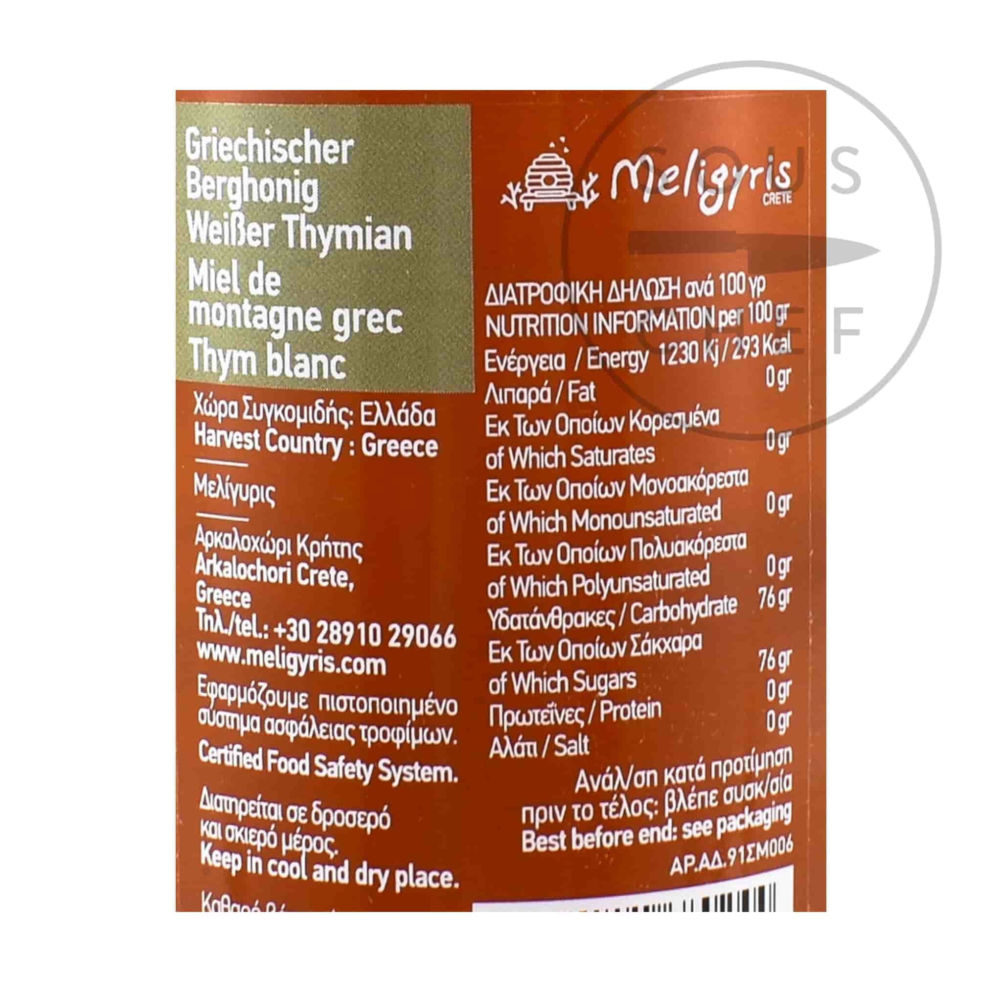 Meligyris White Thyme Honey, 270g - Image 2