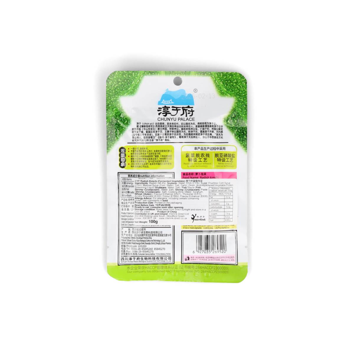 Radish Kimchi, 100g - Image 2