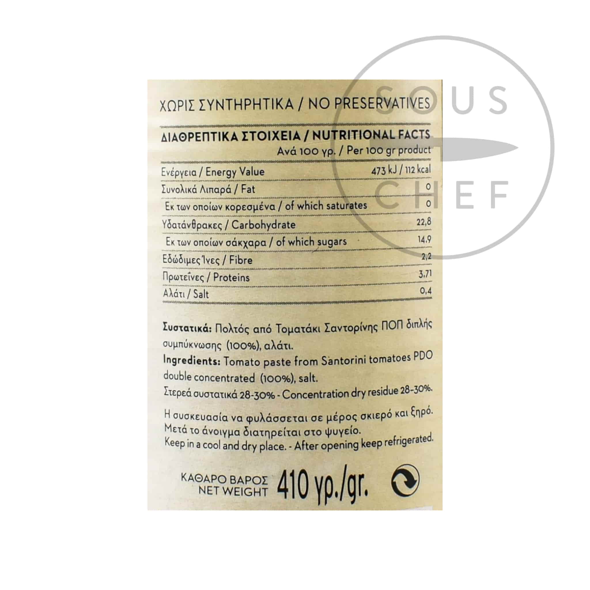 Santorini Tomato Puree Double Concentrated, 410g - Image 2