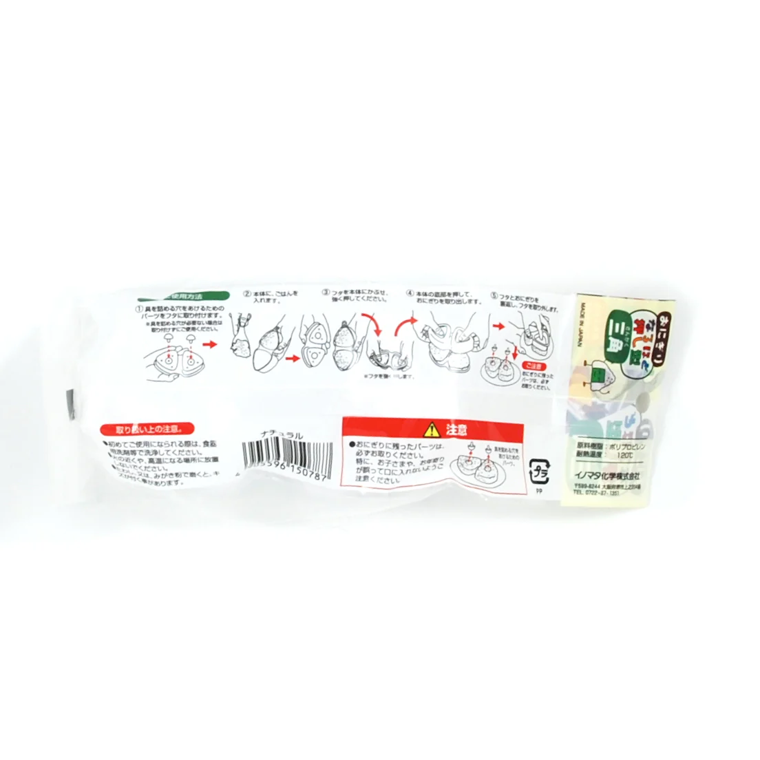 Triangle Onigiri Mould, 6 x 6cm - Image 3