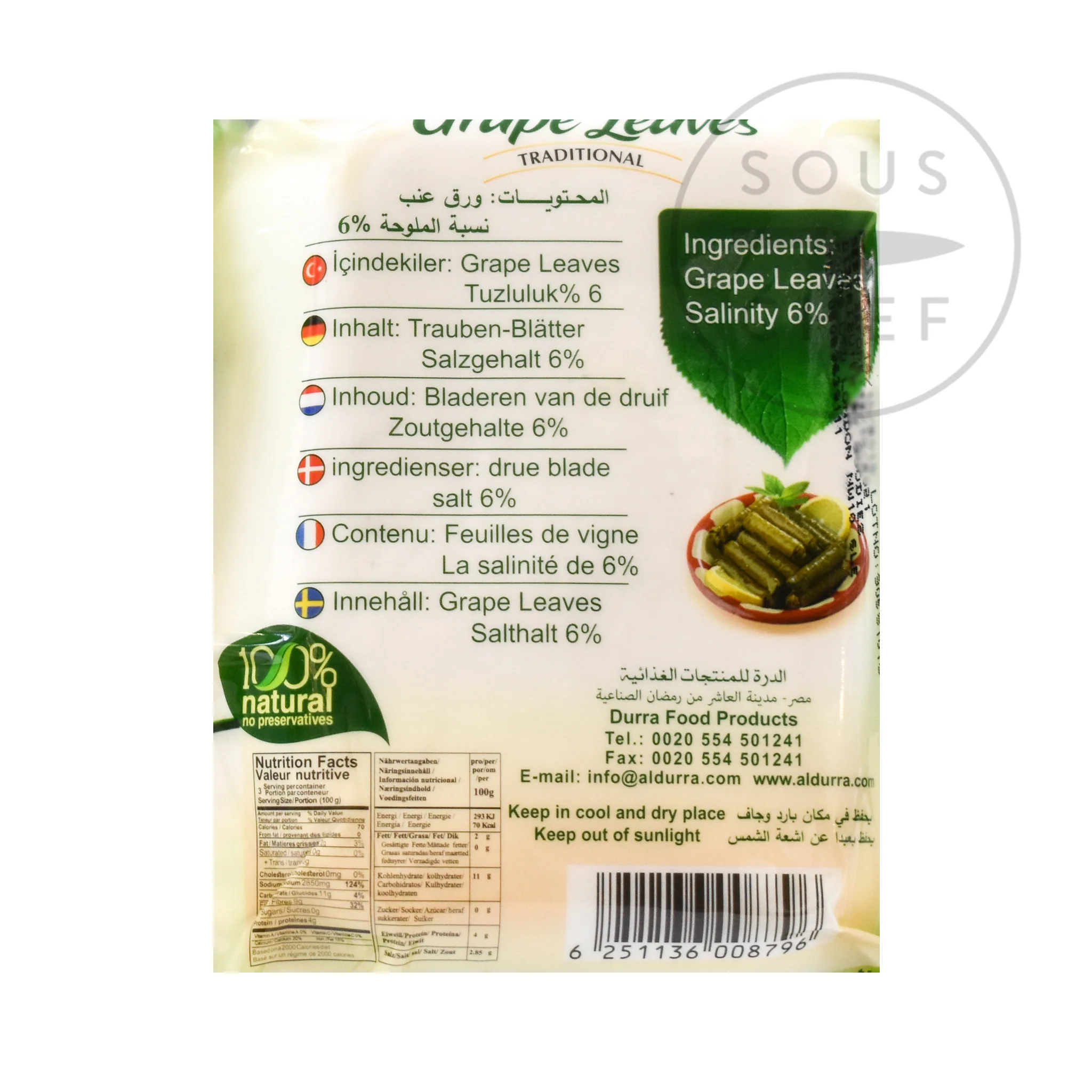 Vine Leaves, 310g - Image 3