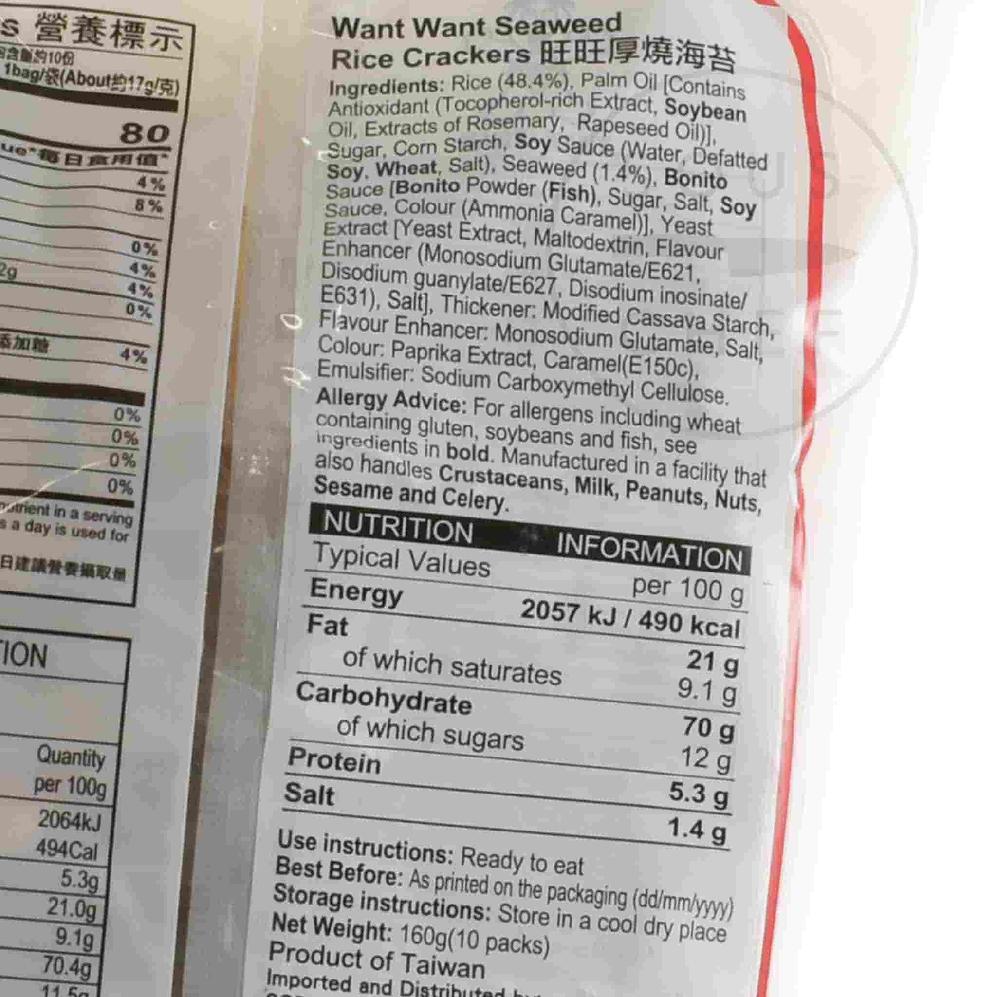Want Want Seaweed Rice Crackers, 160g - Image 2