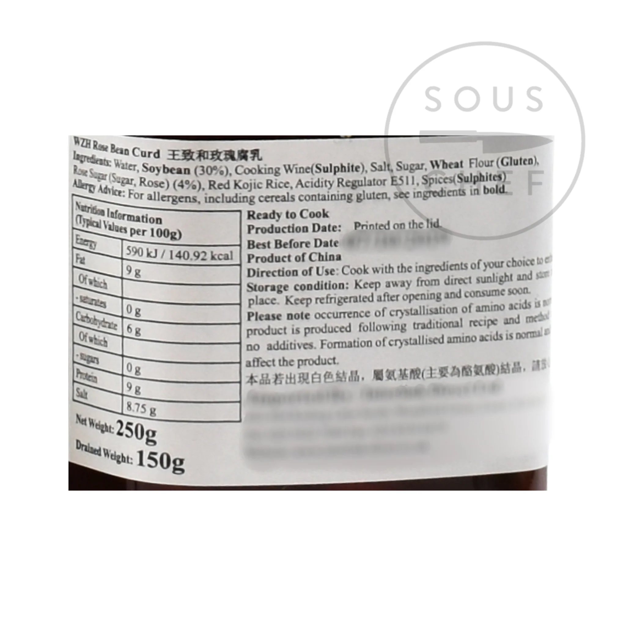 Rose Bean Curd - Preserved Red Beancurd, 250g - Image 2